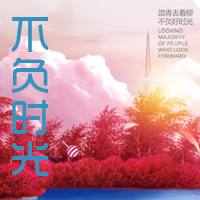 旅行、游記、團(tuán)體出游模板、公司團(tuán)建、情侶旅行、畢業(yè)旅行模板