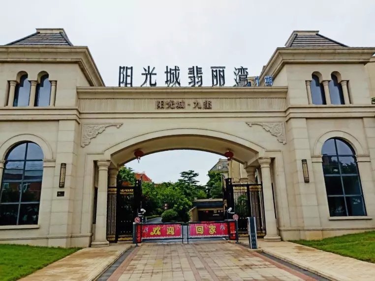 晋江翡丽湾8月工作简报
