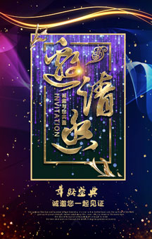 感恩同行 東風(fēng)雷諾常州地區(qū)政策專享品鑒會(huì)/團(tuán)購(gòu)會(huì)