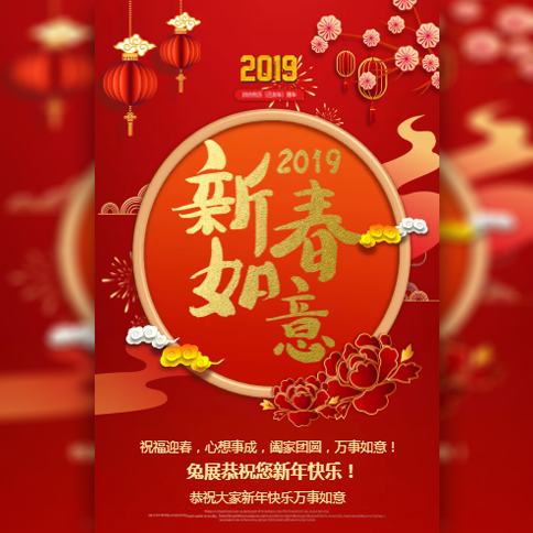 上海電信銷(xiāo)售及渠道拓展部祝您新年快樂(lè)！