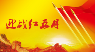 市场部日清日结