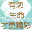 五月，不容錯過的世界......