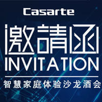 海爾智慧家庭體驗沙龍酒會