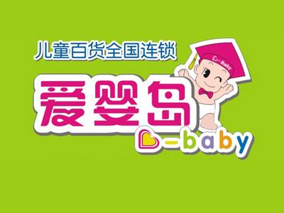 爱婴岛中山利和店邀请函