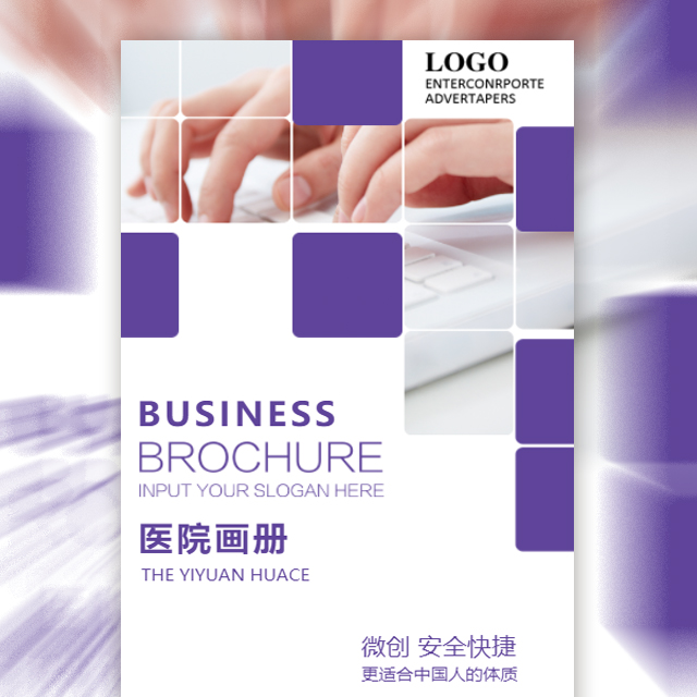 高端簡約時尚醫院宣傳企業文化畫冊醫院醫療醫藥醫院文化醫院簡介