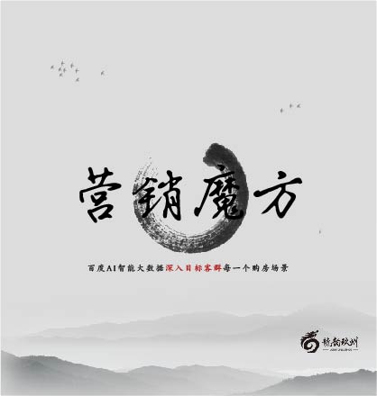 營(yíng)銷魔方