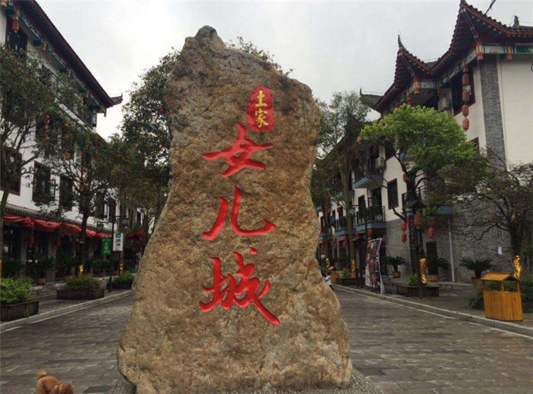 守護恩施風(fēng)情