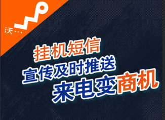 聯(lián)通掛機短信—讓來電變得更有價值