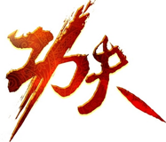 2018广泰《全羊宴》年会