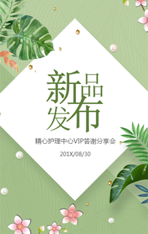 開業酒會