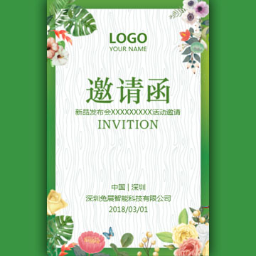 沙巴會(huì)議邀請(qǐng)