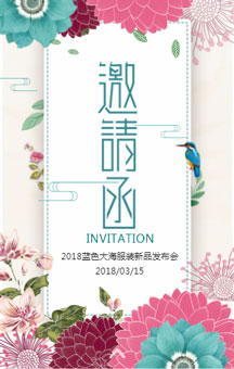 大唐衣品 “濃情五月天，感恩母親節(jié)”邀請函