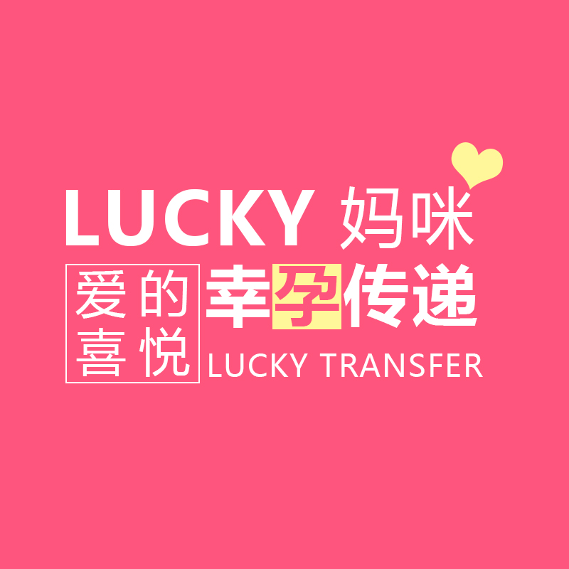 lucky 媽咪