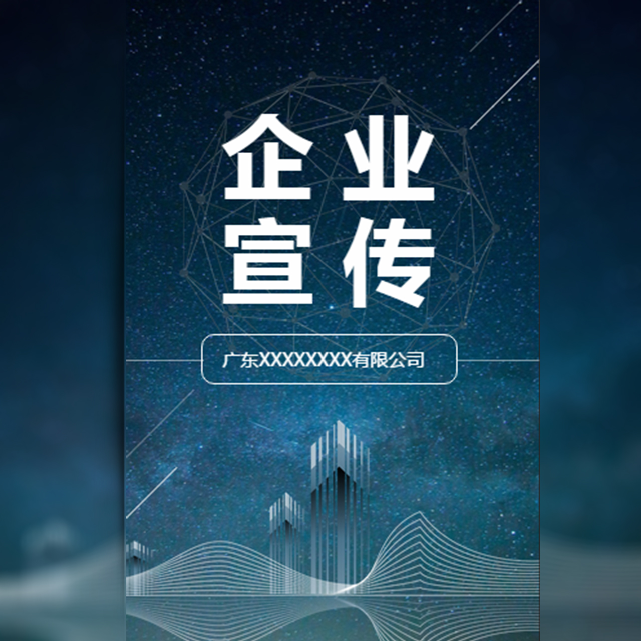 嘉善博派智能科技有限公司