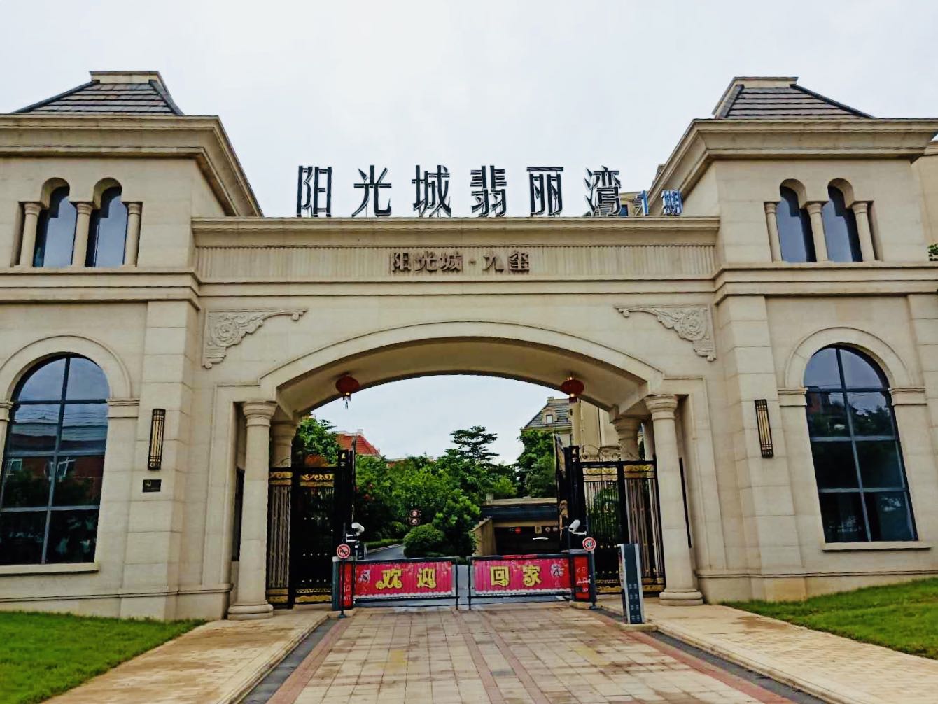 晋江翡丽湾6月工作简报