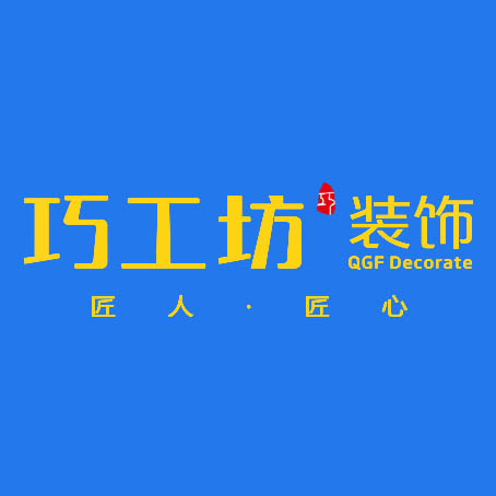 裝修設(shè)計?報價