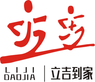 立吉到家