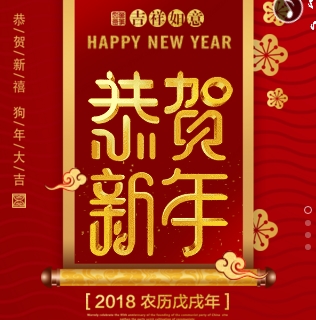 潍坊豪友邦生活用品有限公司 给大家拜年了！