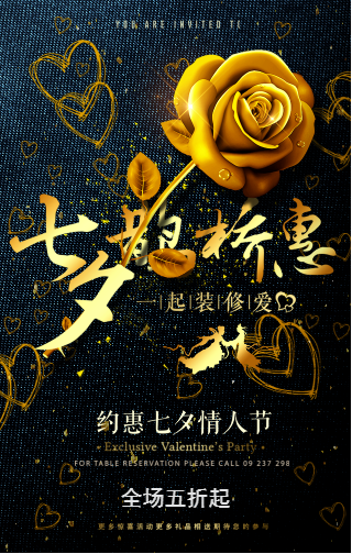 【蔣麗】正廣生物浪漫七夕歡樂送