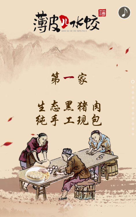 讓世界品嘗中華美食