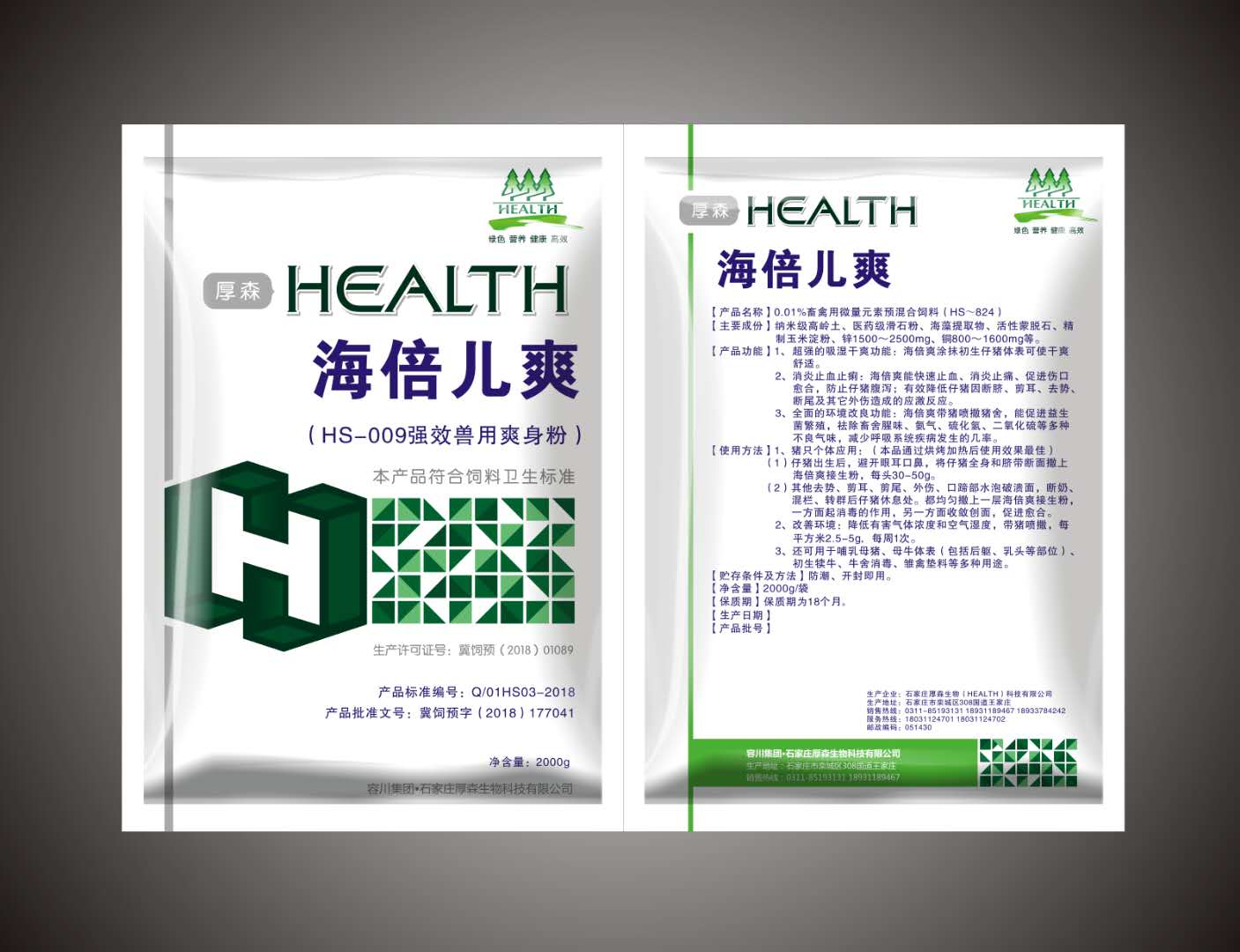 厚森海倍兒爽 （HS-009強效獸用爽身粉）