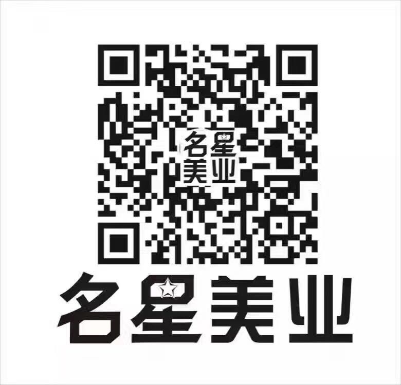 名星美業王經理新春賀詞