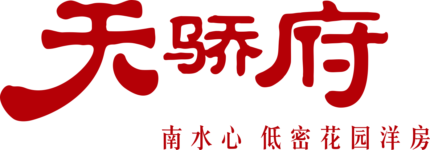 天驕府項(xiàng)目介紹