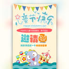 雅源幼兒園歡慶”六一”兒童節(jié)童話劇匯演活動(dòng)邀請(qǐng) 