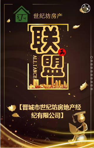 世纪坊邀你一起王者联盟