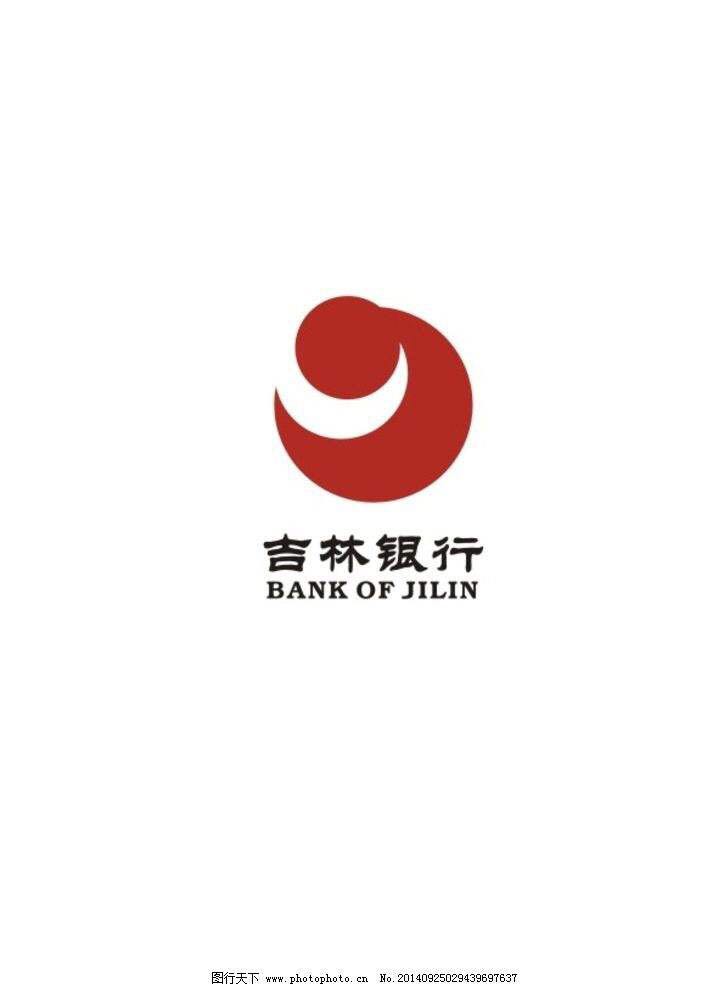 吉林银行  为您理财