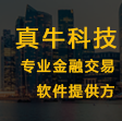 真?？萍?-專業(yè)金融解決方案提供方