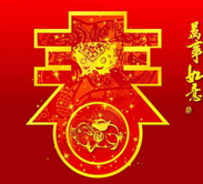 贵阳仁爱医院给您拜年了