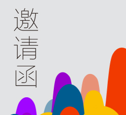 邀請(qǐng)函灰色簡(jiǎn)潔高雅