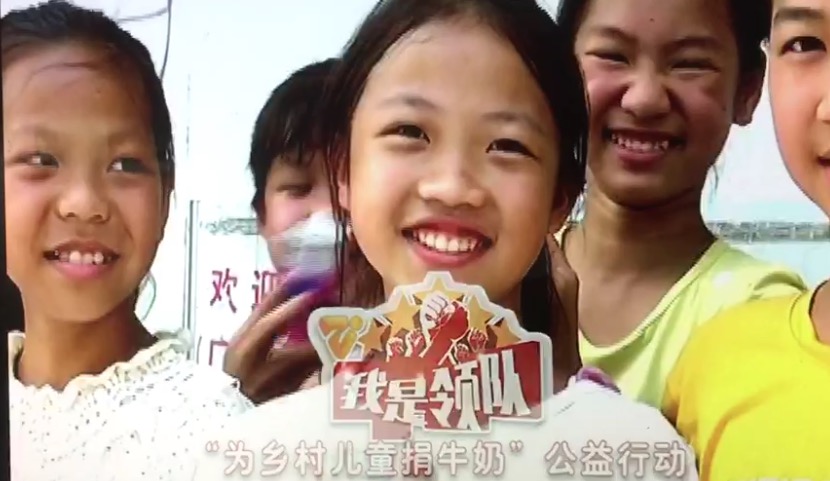 牛奶小鎮(zhèn)公益活動
