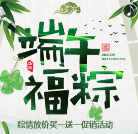 市中支行“端午-浓情粽香”