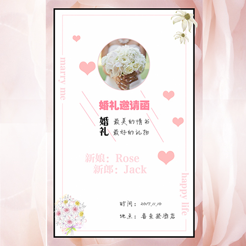 趙陽＆張珍珍婚禮請柬