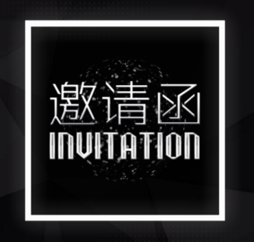 商務動態邀請函