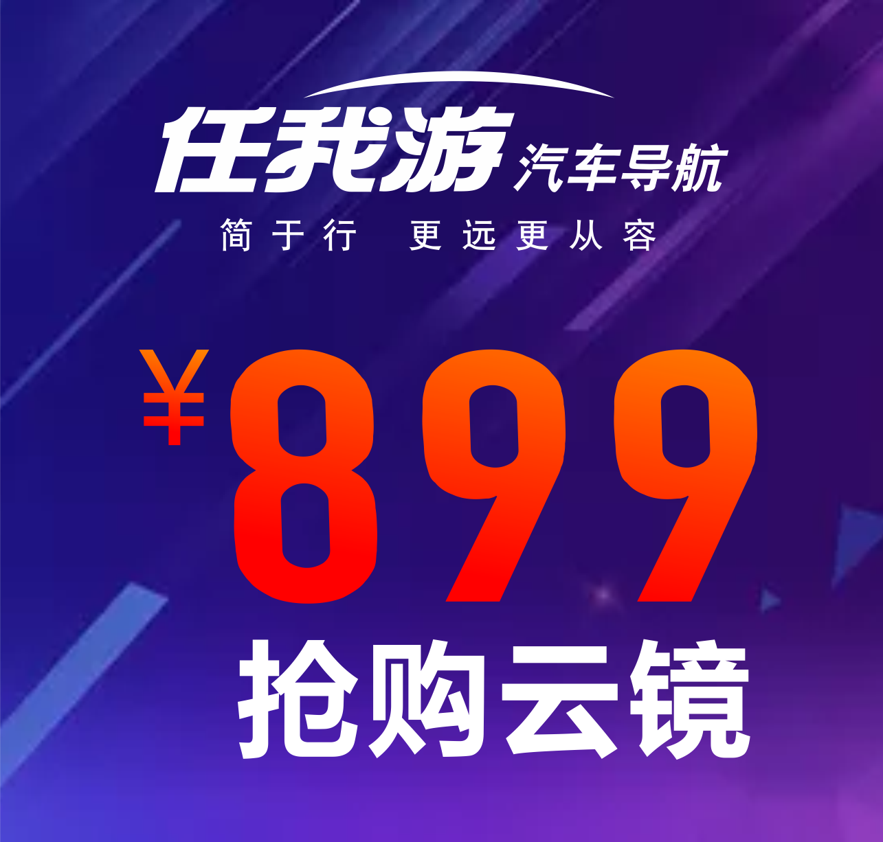 山河汽車音響2018迎新節 |899元搶購流媒體智能后視鏡