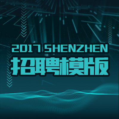 金地教育總部招聘