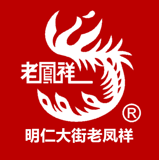 [副本]通遼市老鳳祥盛大開(kāi)業(yè)