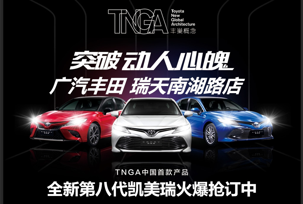 5月翘楚||全新第八代凯美瑞独占鳌头！