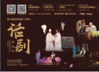 【深航专享】保利剧院邀你看戏