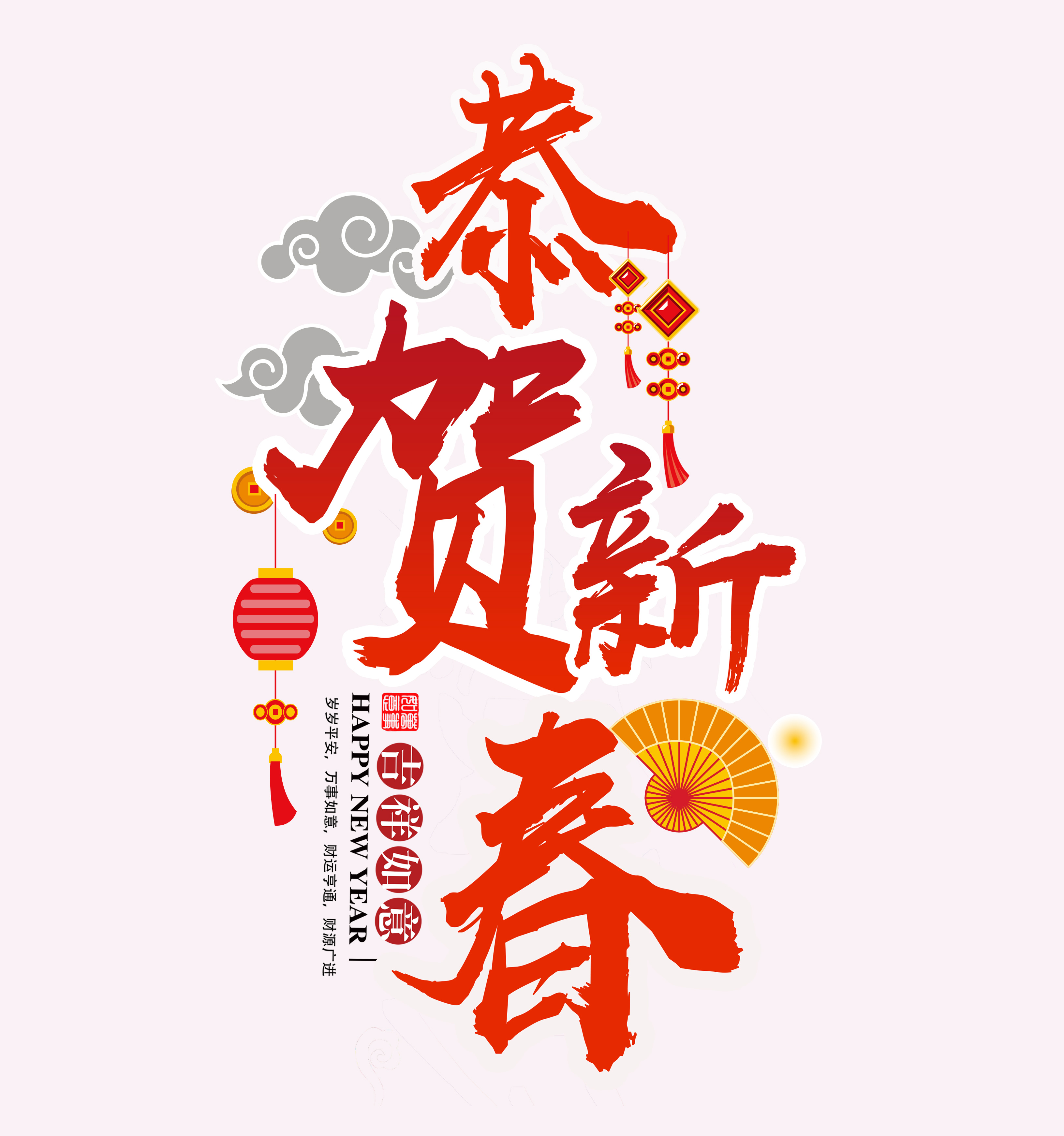 汕头牛肉丸产业同业公会给您拜年了！