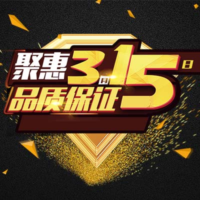 315通用促銷模版