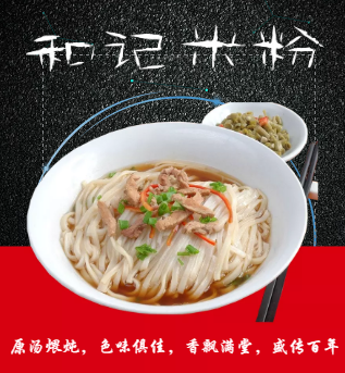（備份）長(zhǎng)沙和記向群餐飲有限責(zé)任公司