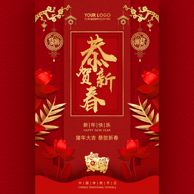 蘇交科軌道院恭賀新春
