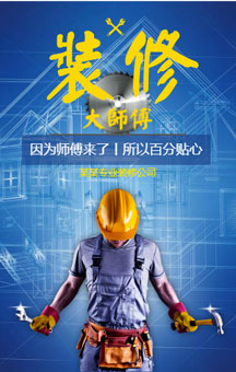 四合院裝修促銷活動