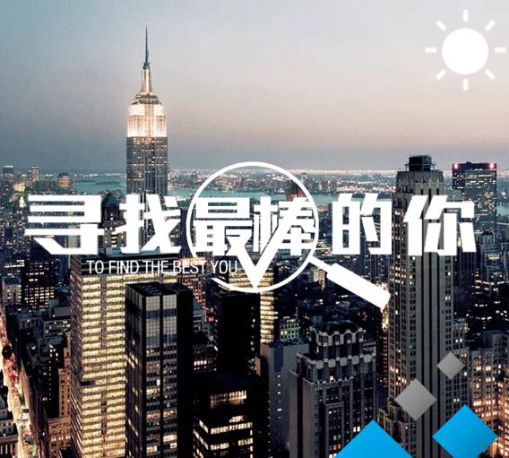 三昧财行 人才招募