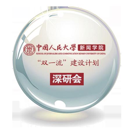 實踐中的馬克思主義新聞觀