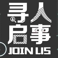 邁步者戶外誠招戶外領(lǐng)隊(duì)/文員